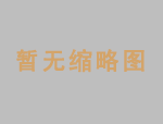 黃石好鄰居裝飾公司溫馨提示 危害健康的浴室風水